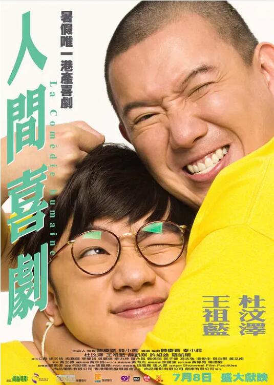 那个男人的事情